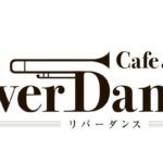 Cafe＆BAR リバーダンス - Sound Hub Tokushima